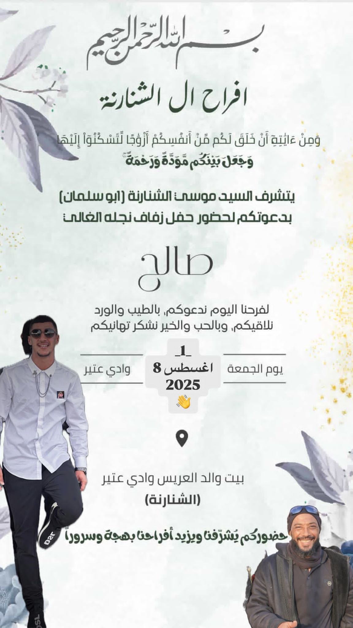 wedding